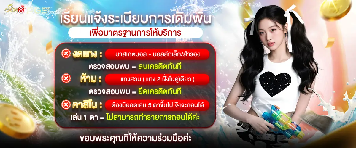 โปรโมชั่น XIN88 เครดิตฟรี ไม่ต้องฝากก่อน