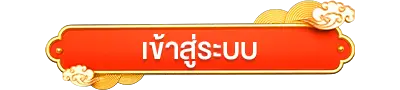 เข้าสู่ระบบ XIN88 สล็อตมือถือ เล่นได้ทุกที่ ทุกเวลา