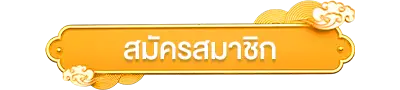 สมัครสมาชิก XIN88 เว็บคาสิโนออนไลน์ ครบทุกเกมยอดฮิต