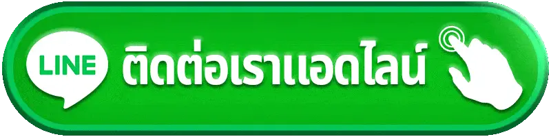 ติดต่อเรา XIN88 เว็บสล็อตเว็บตรง บริการรวดเร็ว ตลอด 24 ชั่วโมง พร้อมช่วยเหลือทุกปัญหา